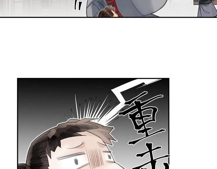 第197话 带孩子 第59页