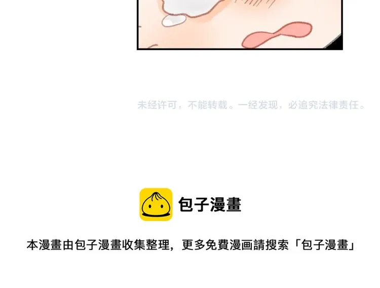第197话 带孩子 第61页