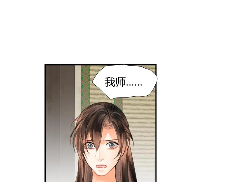 第199话 失控的温宁 第4页