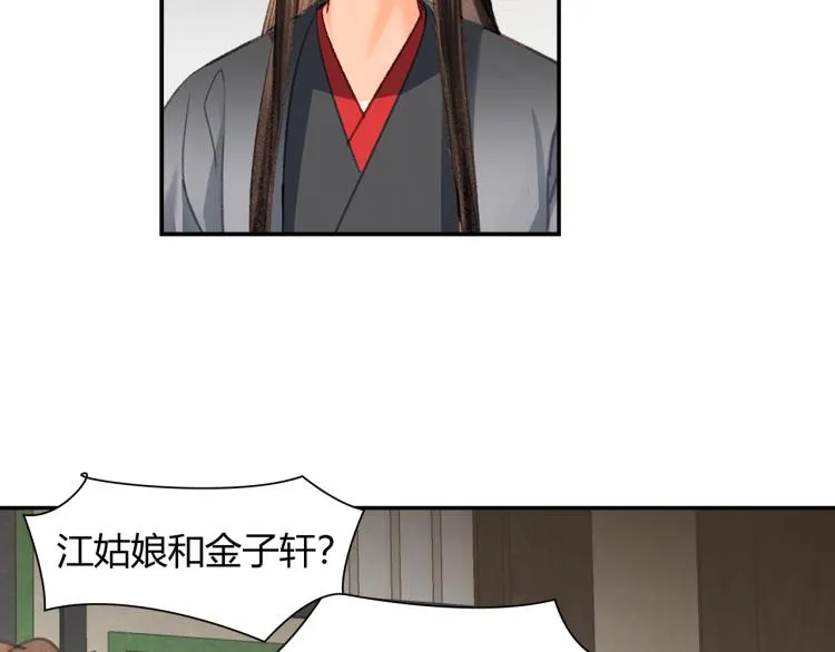 第199话 失控的温宁 第5页