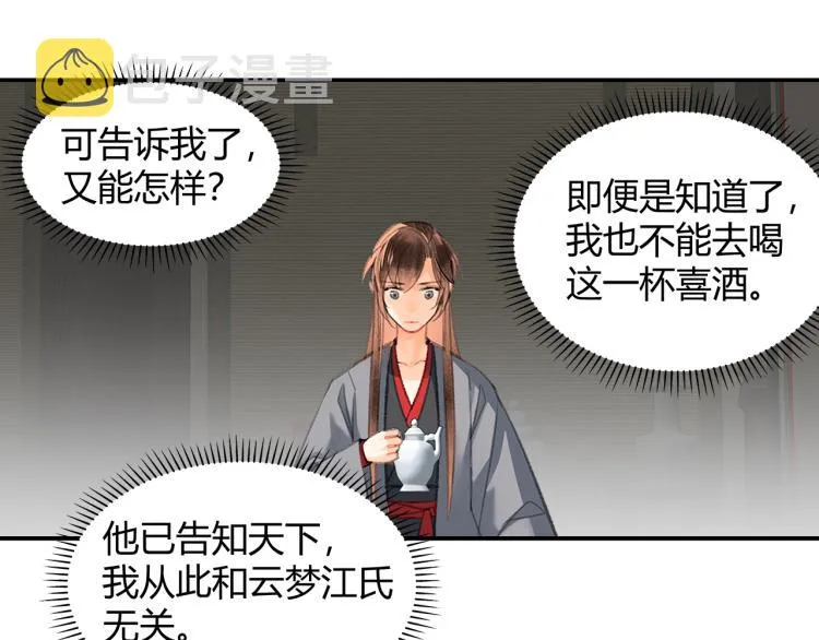 第199话 失控的温宁 第10页