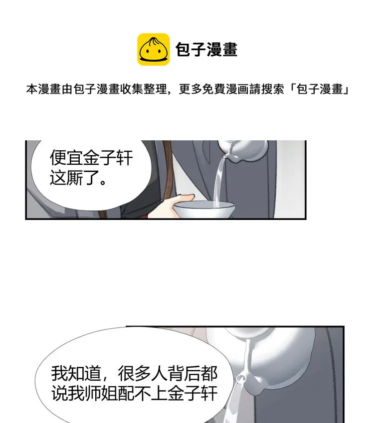 第199话 失控的温宁 第12页