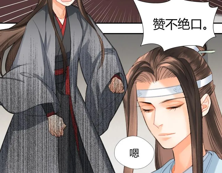 第199话 失控的温宁 第20页