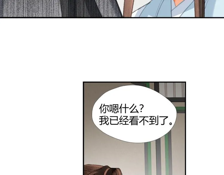 第199话 失控的温宁 第21页