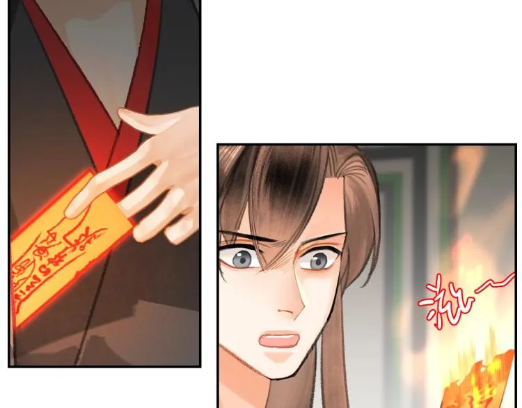 第199话 失控的温宁 第24页