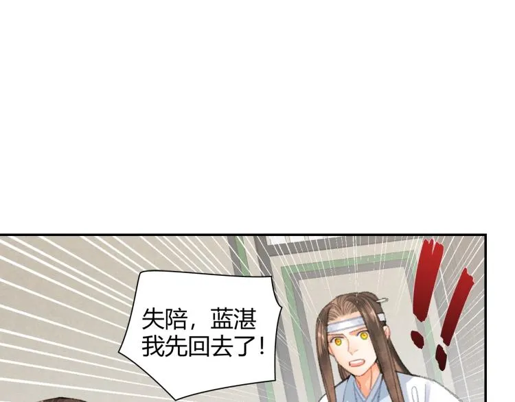 第199话 失控的温宁 第27页