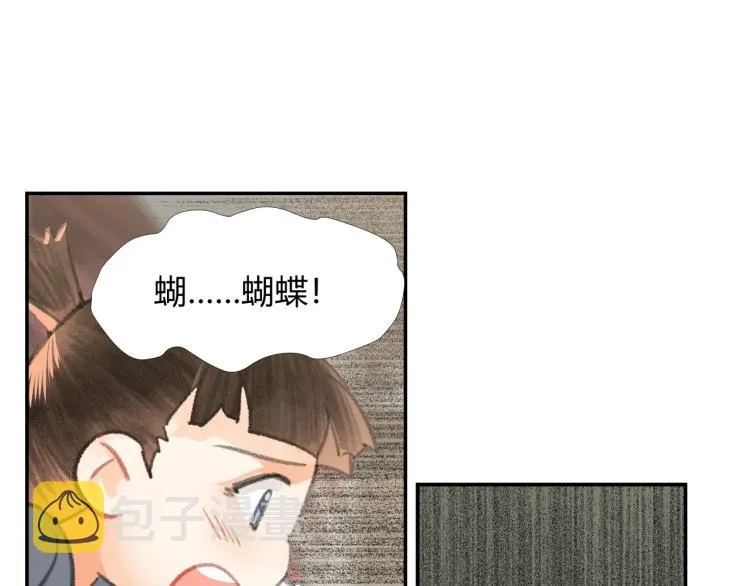 第199话 失控的温宁 第31页