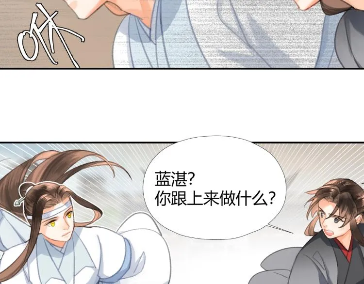 第199话 失控的温宁 第35页