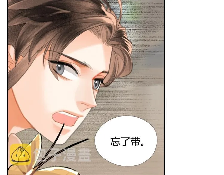 第199话 失控的温宁 第38页