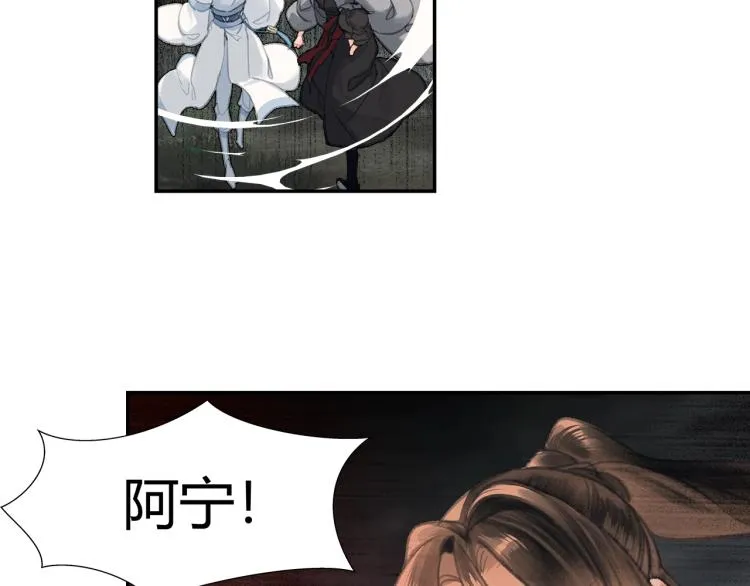 第199话 失控的温宁 第45页