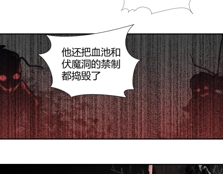 第199话 失控的温宁 第49页