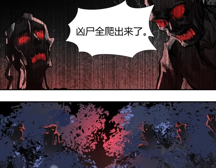 第199话 失控的温宁 第50页
