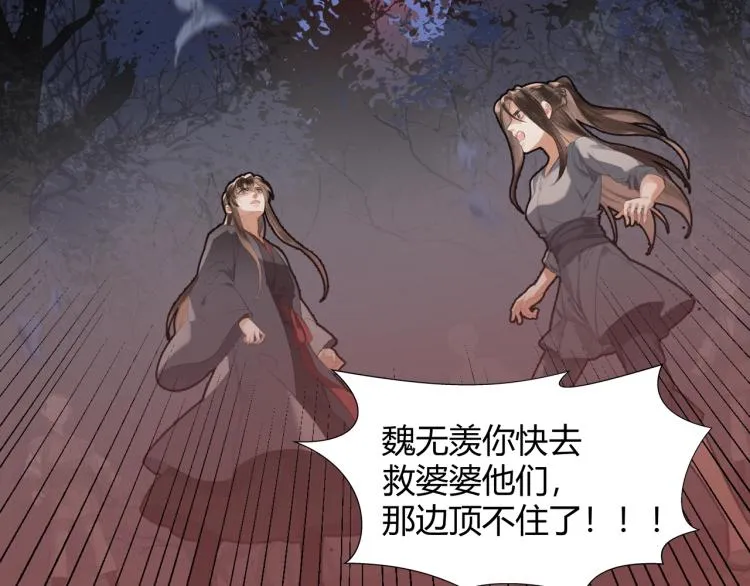 第199话 失控的温宁 第51页