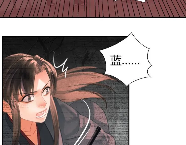 第199话 失控的温宁 第52页