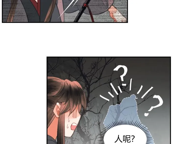 第199话 失控的温宁 第53页