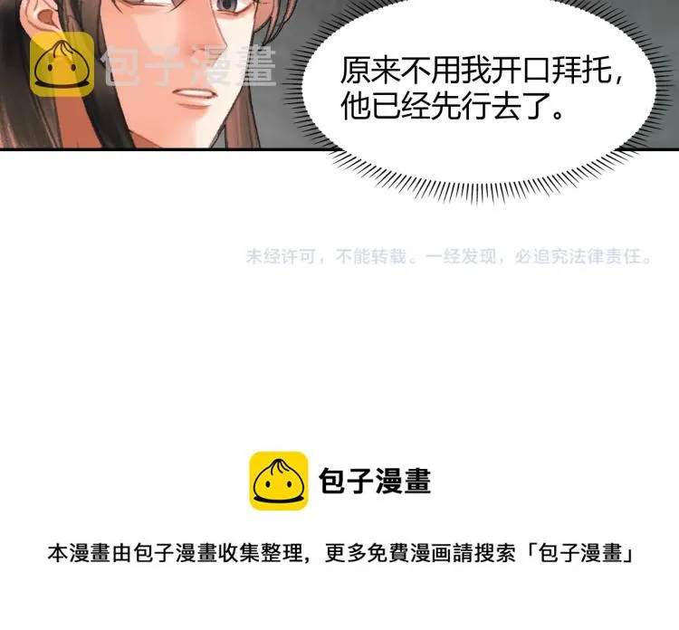 第199话 失控的温宁 第56页