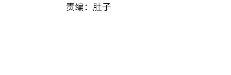 第200话 鬼将军 第3页