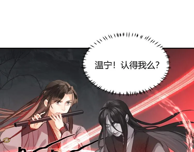 第200话 鬼将军 第4页