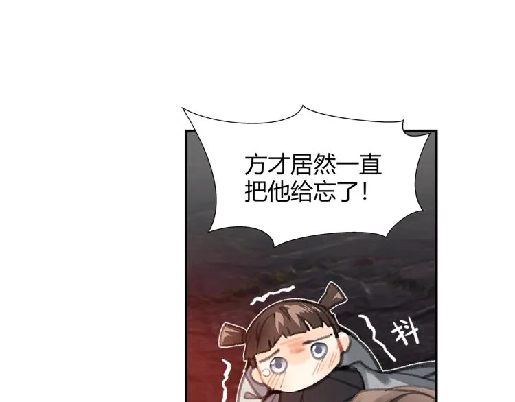 第200话 鬼将军 第7页