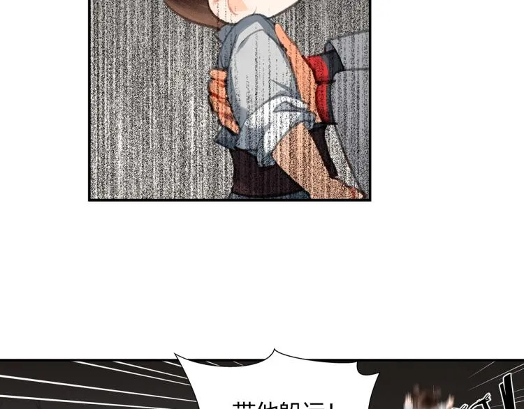 第200话 鬼将军 第9页