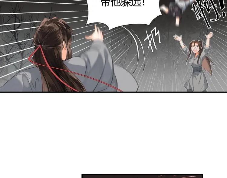 第200话 鬼将军 第10页