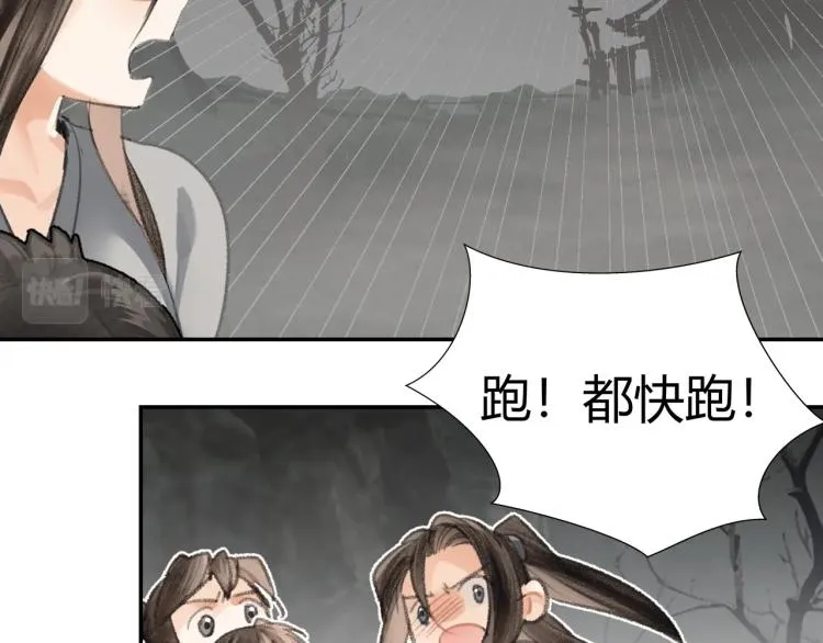第200话 鬼将军 第24页
