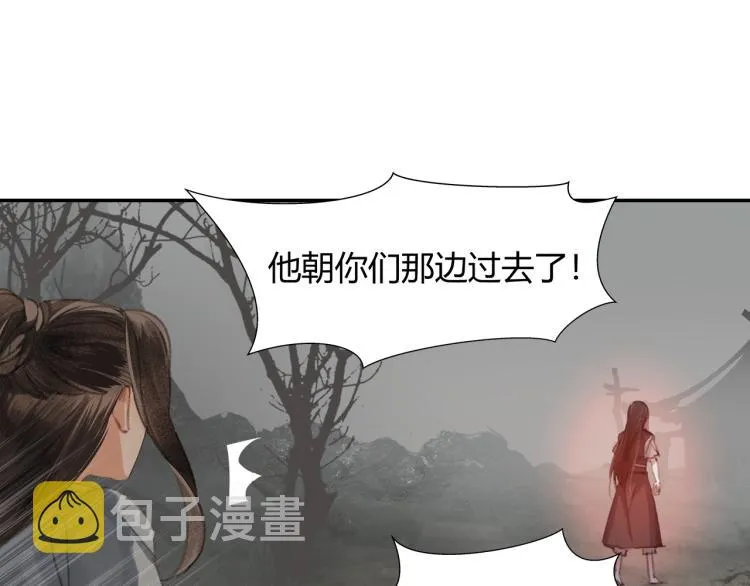 第200话 鬼将军 第26页