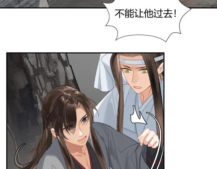 第200话 鬼将军 第27页