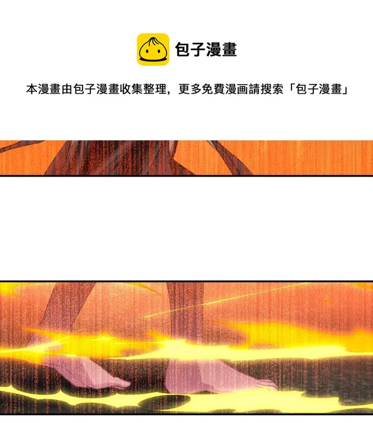 第200话 鬼将军 第36页