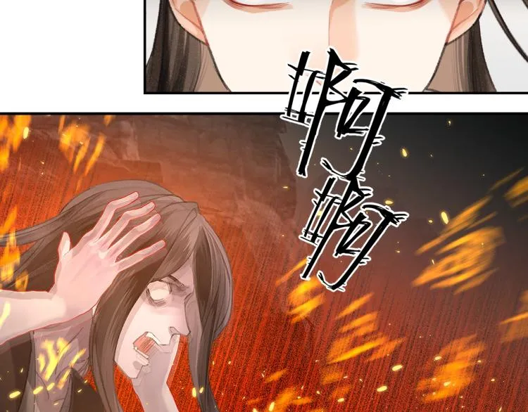 第200话 鬼将军 第43页