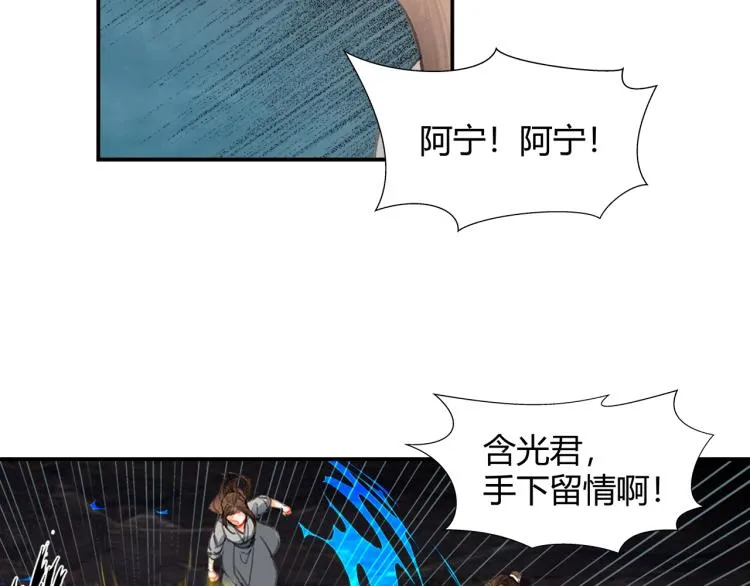 第200话 鬼将军 第45页