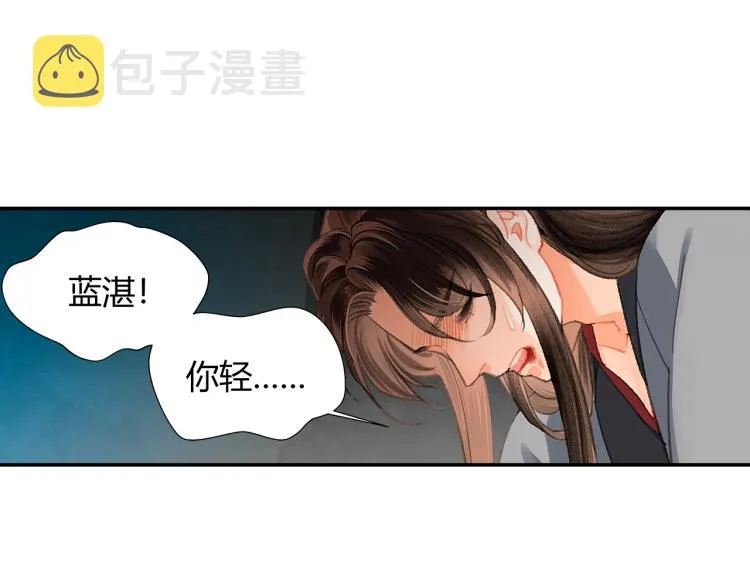 第200话 鬼将军 第48页