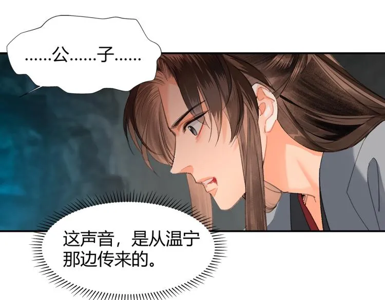 第200话 鬼将军 第49页