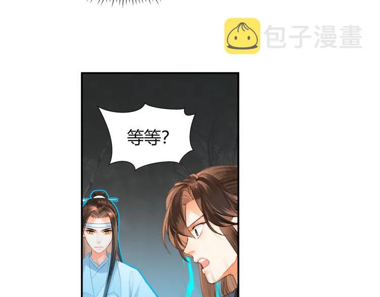 第200话 鬼将军 第50页