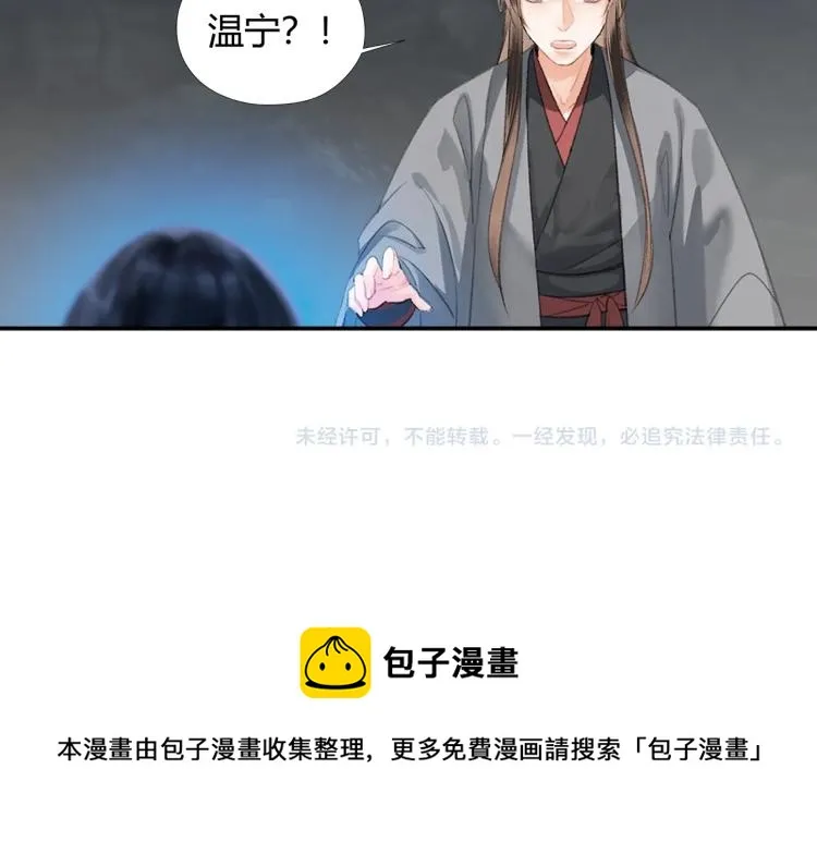 第200话 鬼将军 第53页