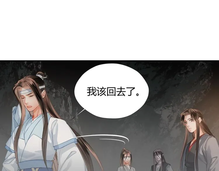 第202话 心中的路 第4页