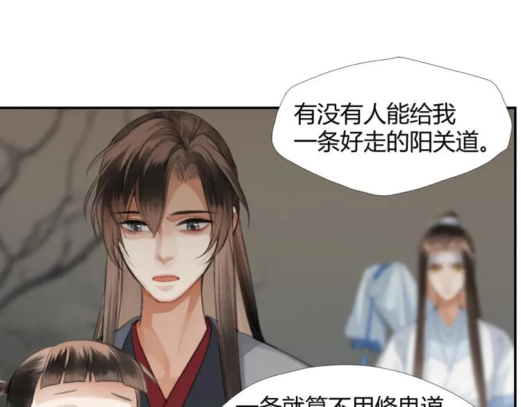 第202话 心中的路 第22页