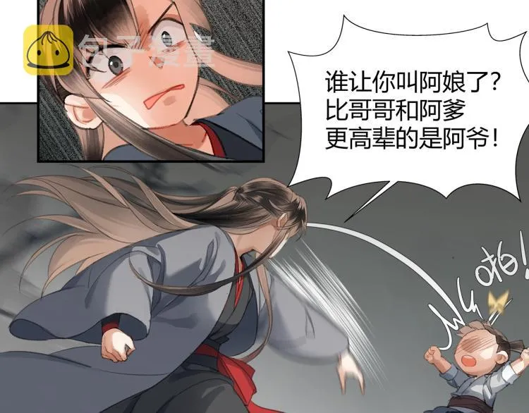 第202话 心中的路 第45页