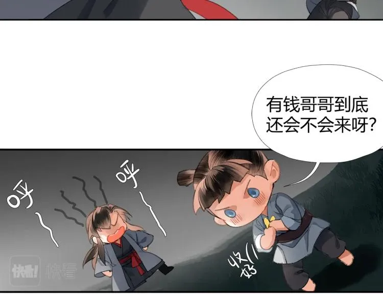 第202话 心中的路 第46页