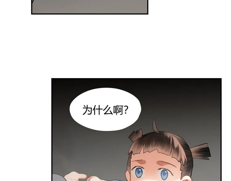 第202话 心中的路 第48页