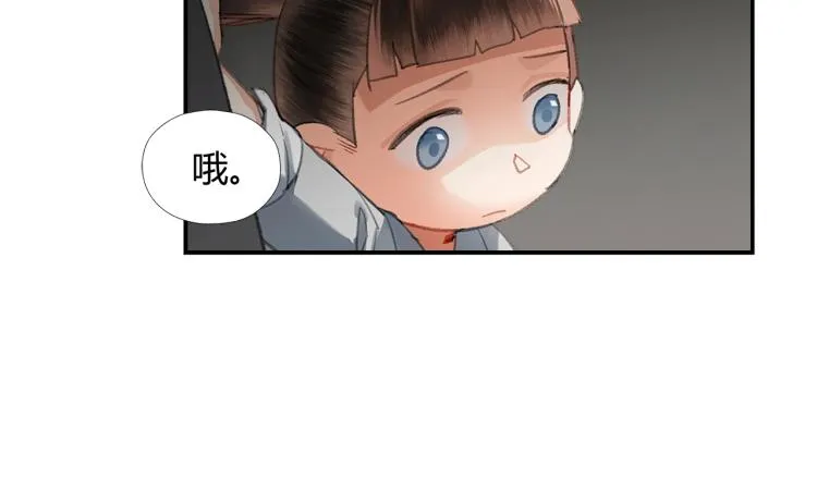第202话 心中的路 第52页