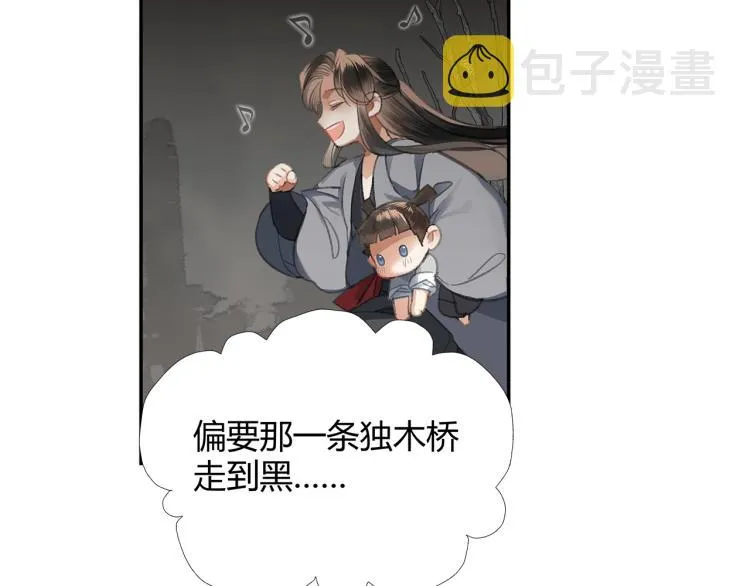 第202话 心中的路 第56页