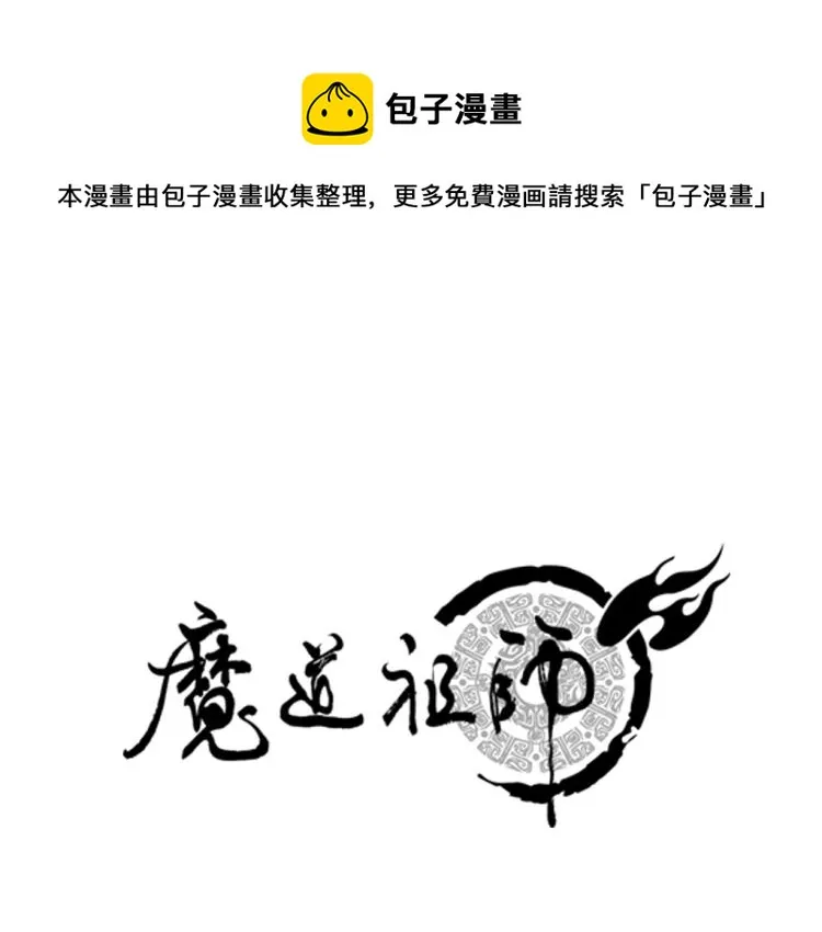 第204话 千疮百孔咒 第1页