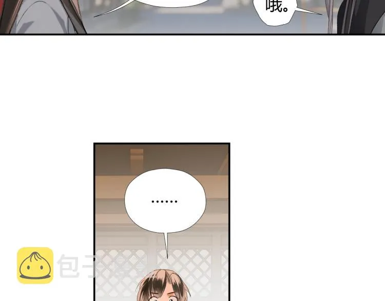 第204话 千疮百孔咒 第9页