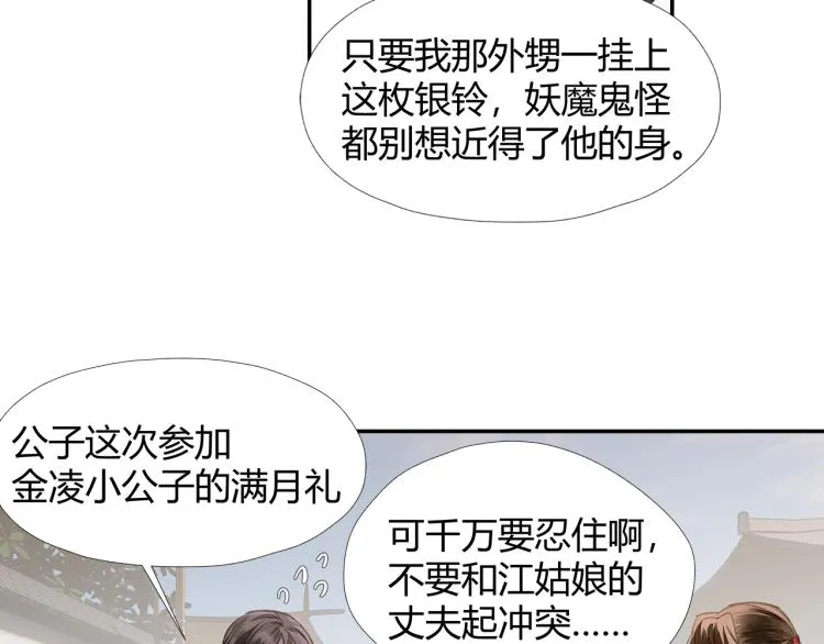 第204话 千疮百孔咒 第24页