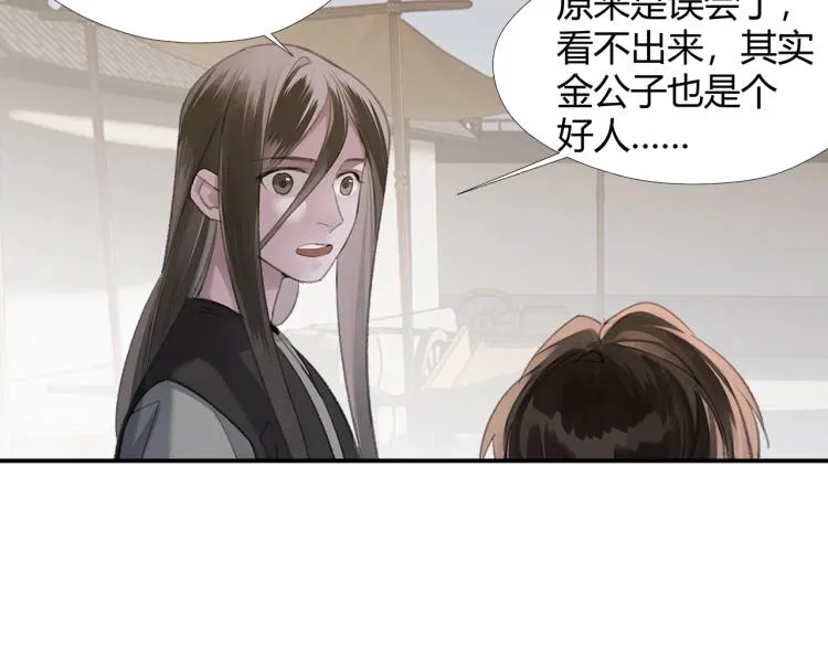 第204话 千疮百孔咒 第26页