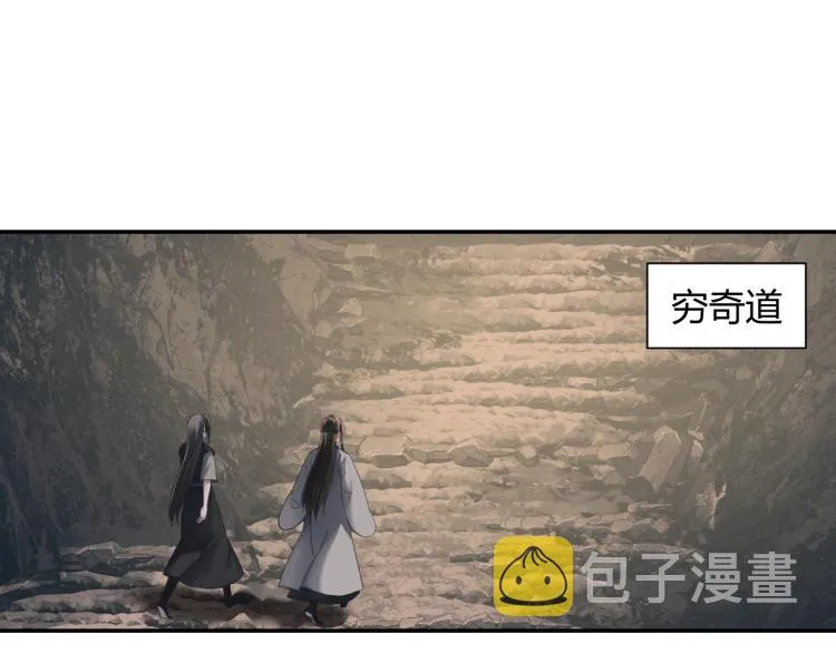 第204话 千疮百孔咒 第27页
