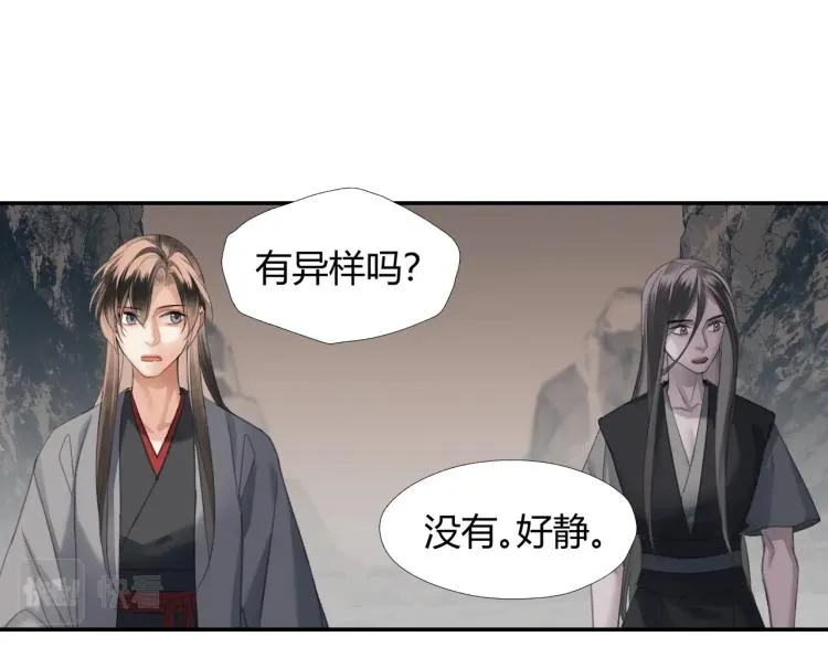 第204话 千疮百孔咒 第28页