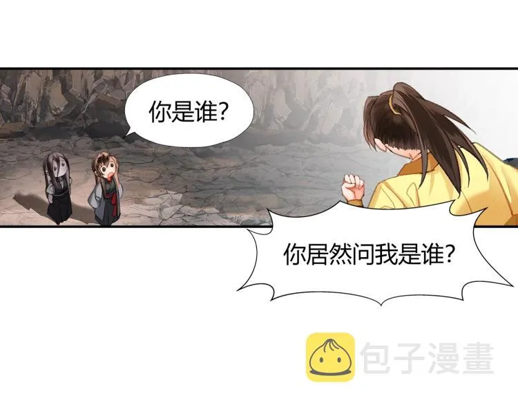 第204话 千疮百孔咒 第39页