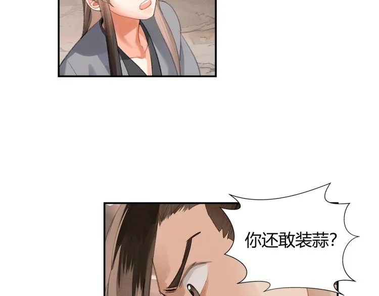 第204话 千疮百孔咒 第43页